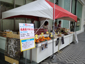 第4期 yaotomi犬飼さん　PARCOに出店！