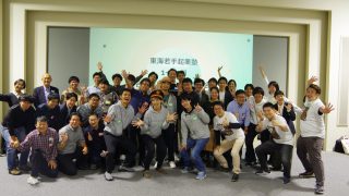 【イベントレポート】1~15期合同ブラッシュアップ会を開催しました！