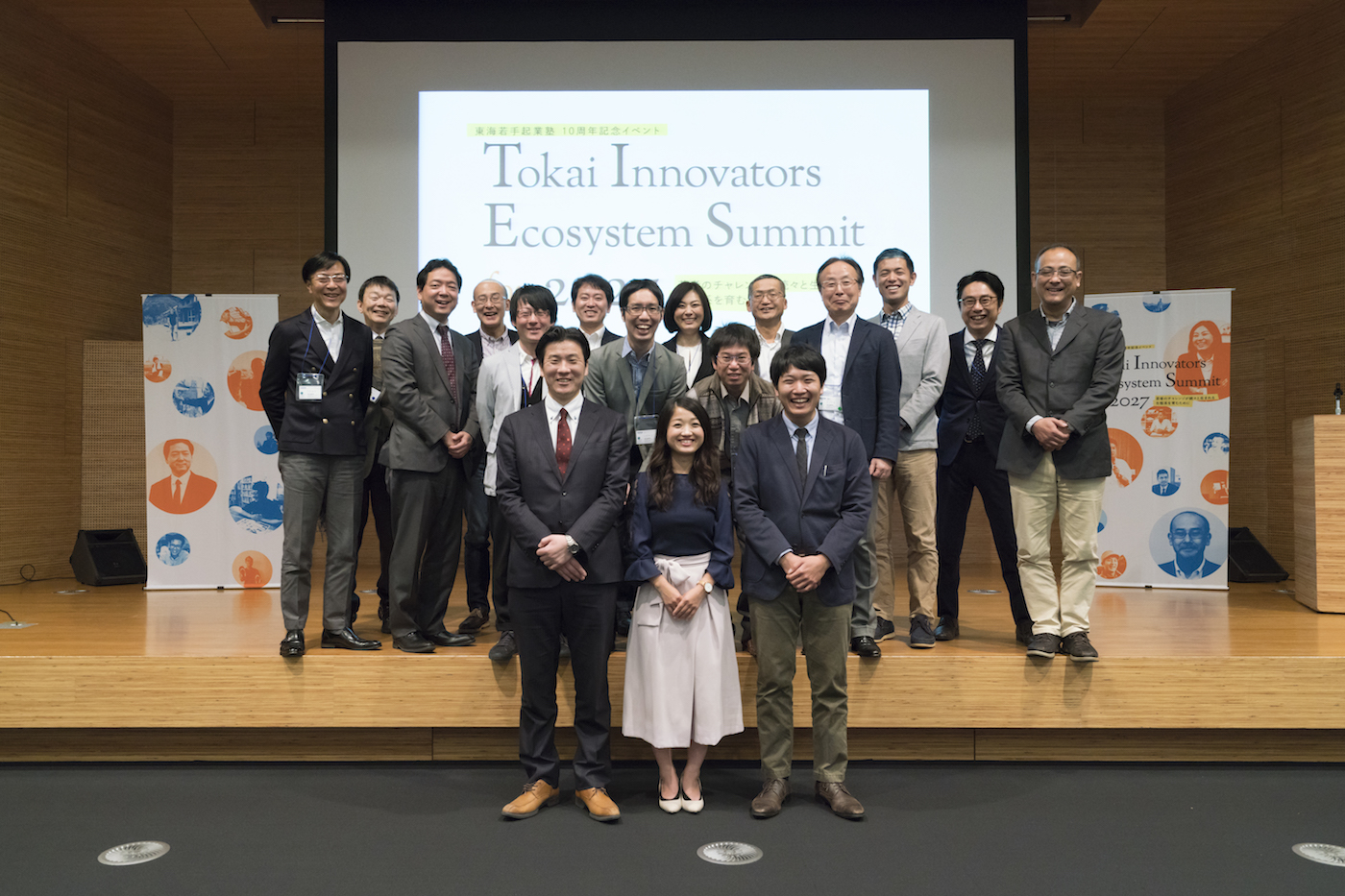 【第10期活動報告】10周年記念イベント「Tokai Innovators Ecosystem Summit for 2027」を開催しました