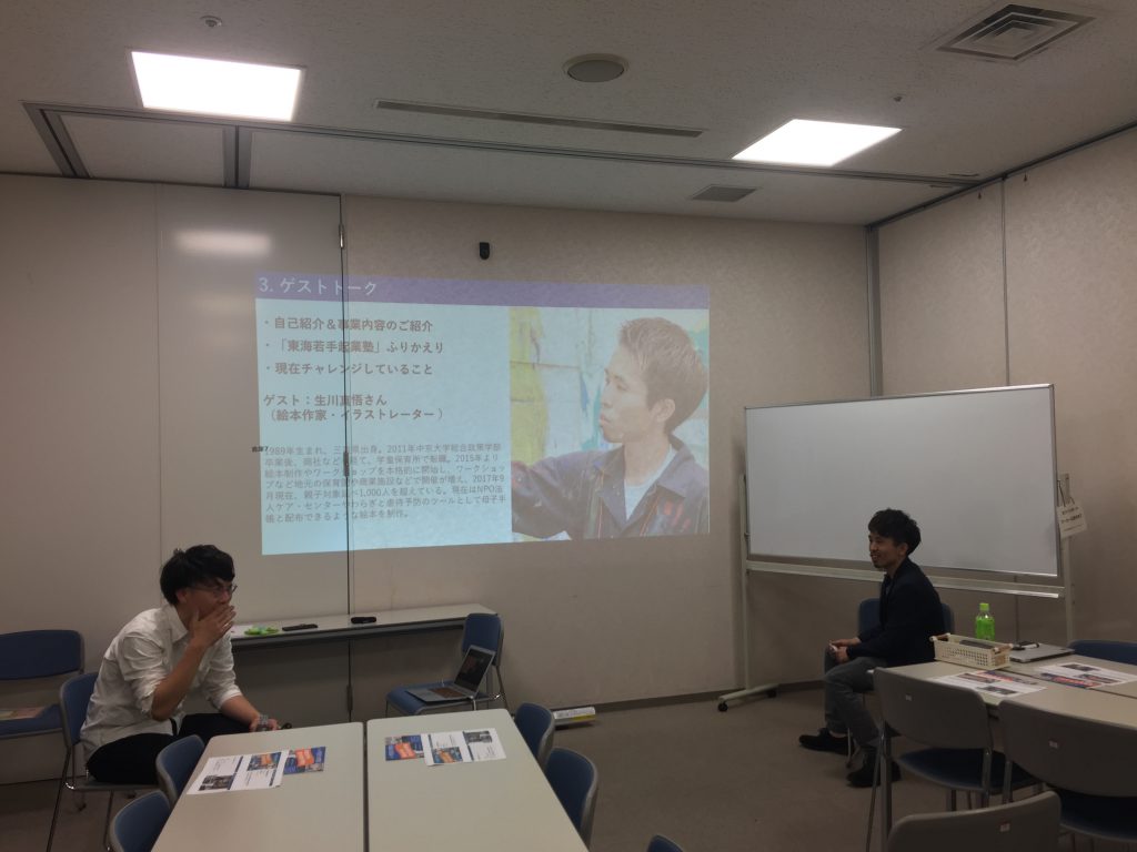 インパクトは自分中心で出さない。社会起業家としてのあり方｜三重募集説明会レポ