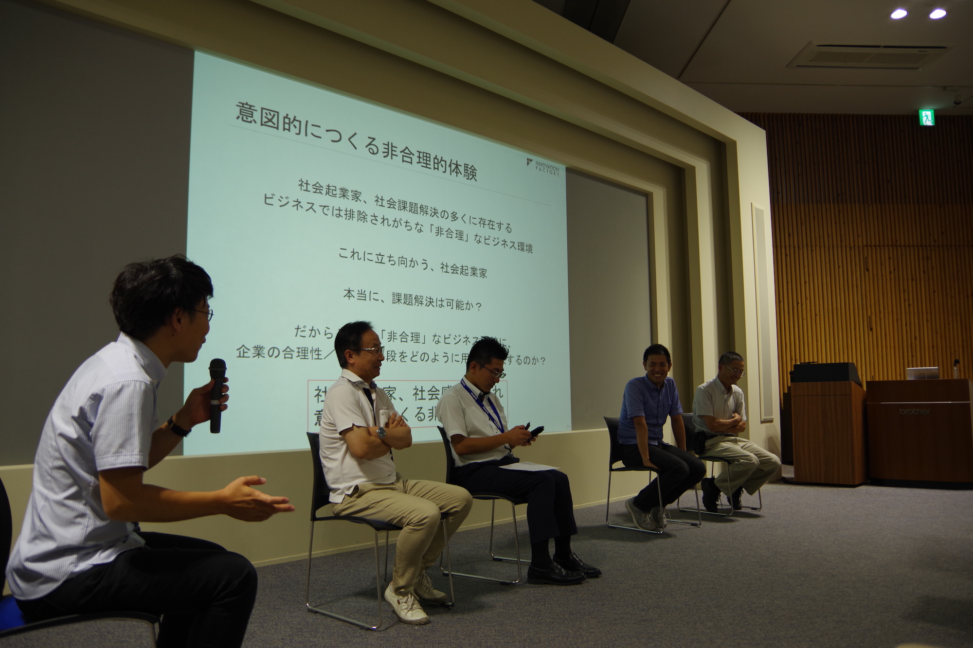理性で考えられない社会で必要なのは「意図的な非合理体験」。「Business Socialize Camp for 2030」レポ