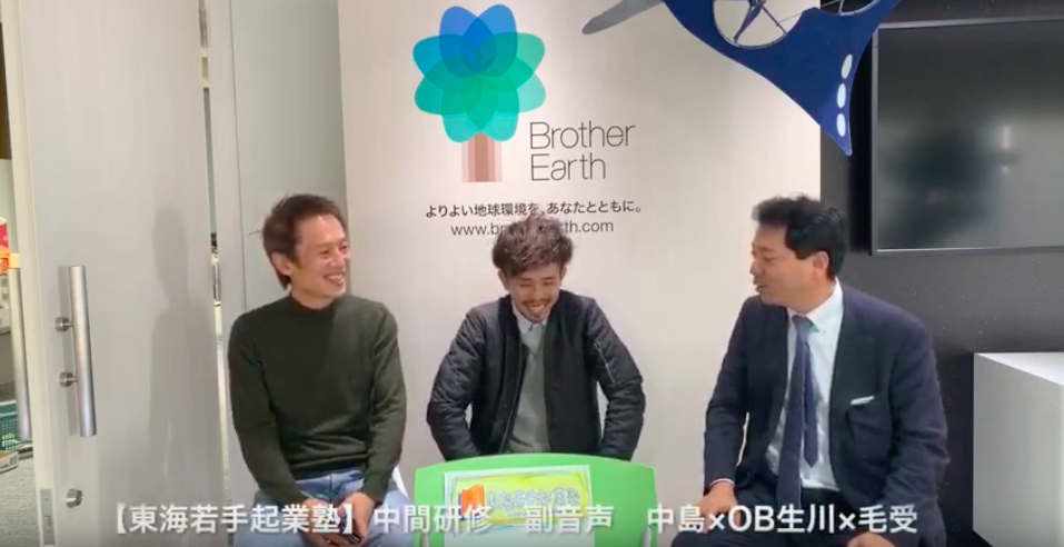 【動画】コーディネーター・OB・実行委員・事務局のクロストーク