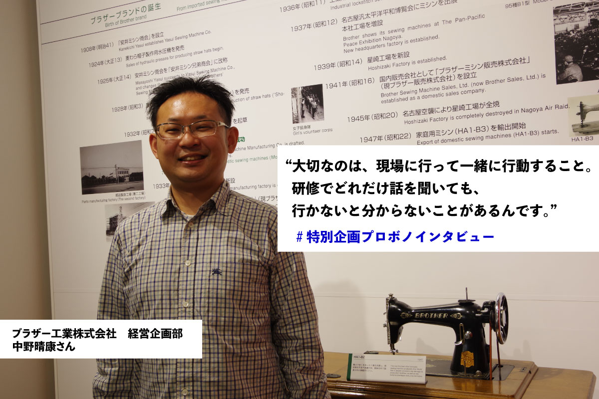 「大切なのは現場に行って一緒に行動すること」プロボノ中野さんが現場に行くワケ