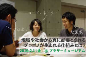 tokaisocialcamp2