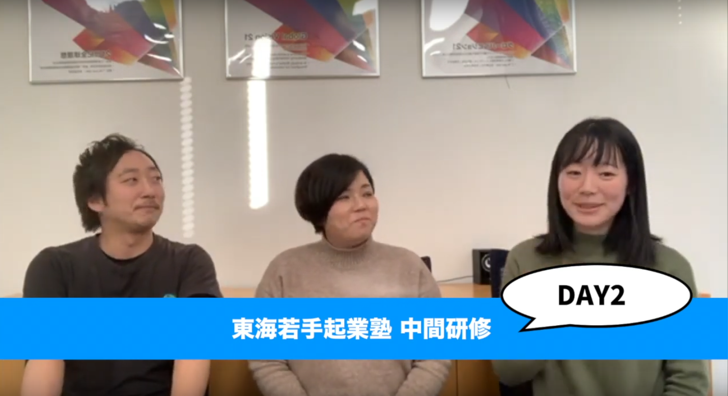 【ライブ配信】モヤモヤ？スッキリ？中間研修の感想