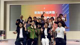 【塾生決定】16期の最終選考会を開催しました！