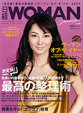 ピア佐藤真琴さん、日経ウーマン・オブ・ザ・イヤーに！