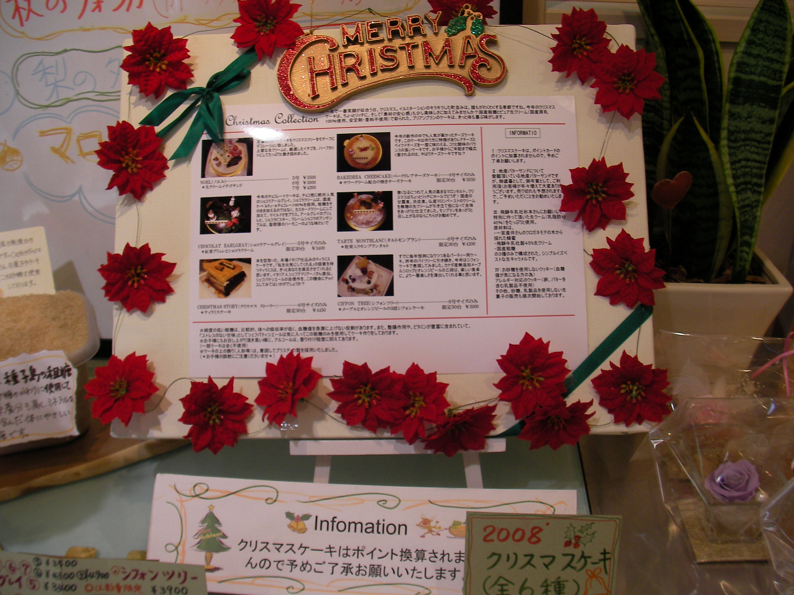 ブリアンブランのクリスマスケーキと、秘密の新商品。