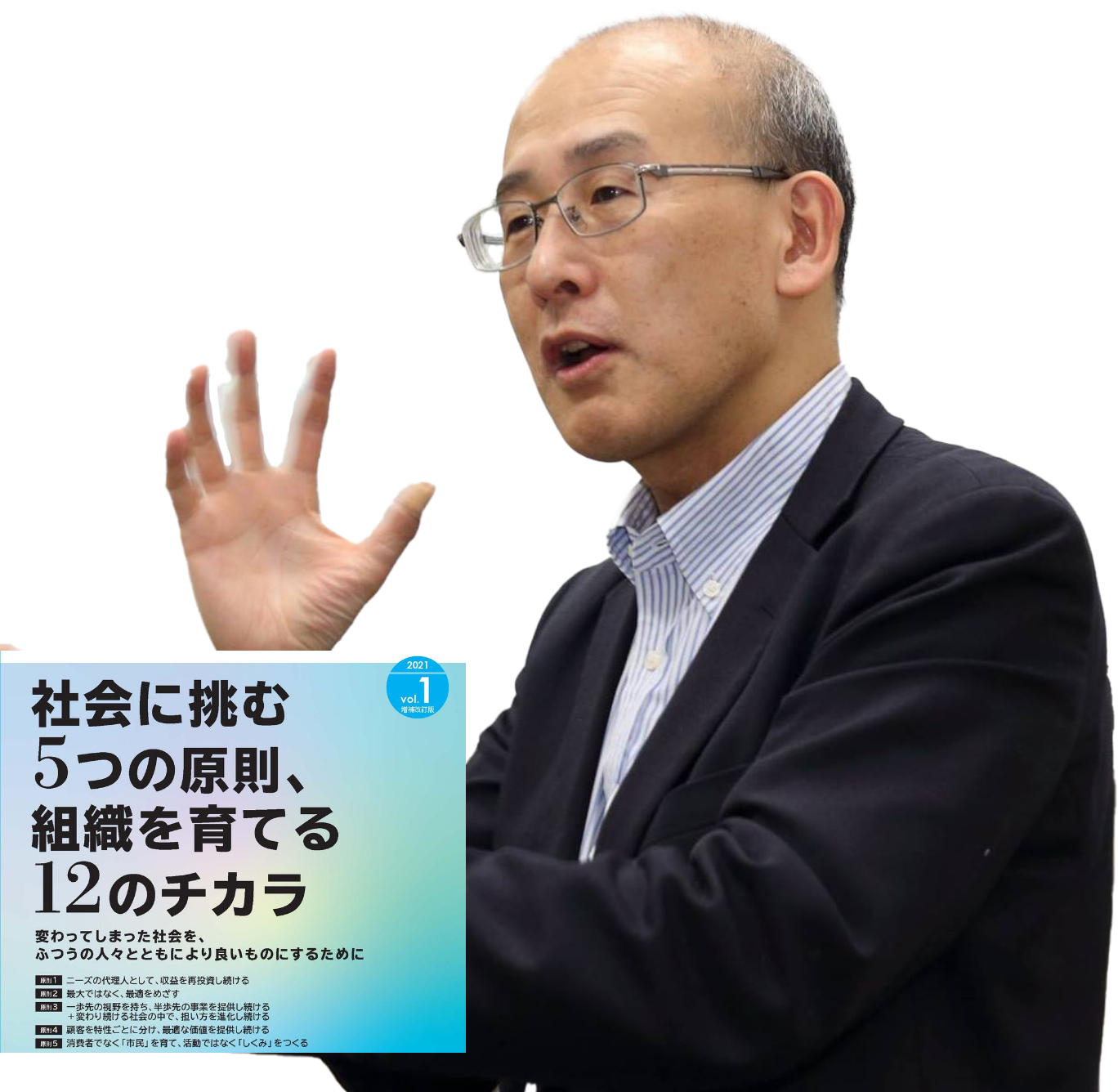 川北秀人